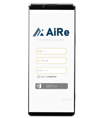 AiReとは