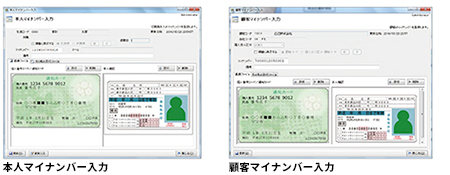 primeマイナンバー画面