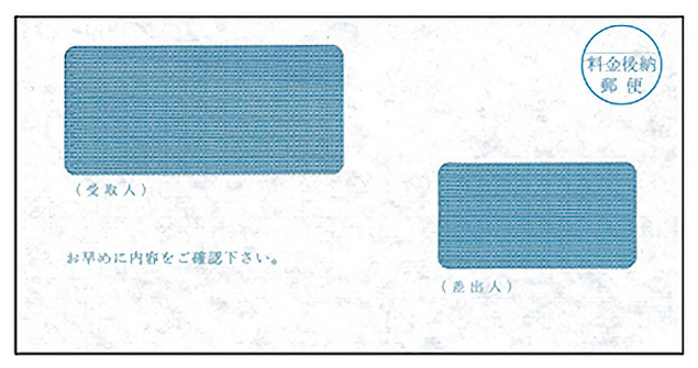 申告（収集）用紙サンプル