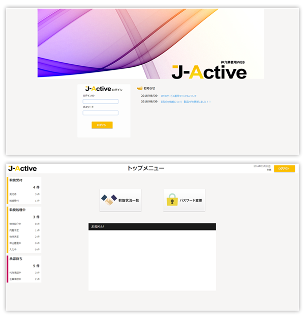 J-Active G 画面