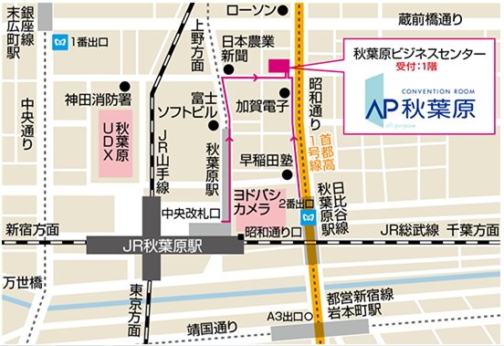 AP秋葉原.png